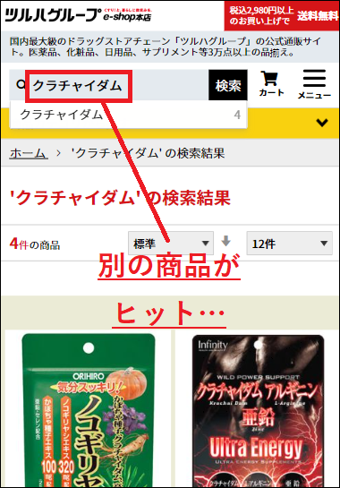 クラチャイダム ツルハ